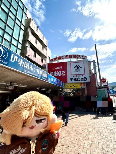 熱海に来たよ〜💛