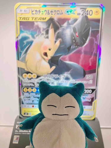 ポケカ！