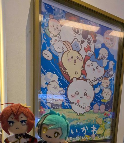 金魚ちゃんと映画観てきた。いつまでもともだちでいよーね