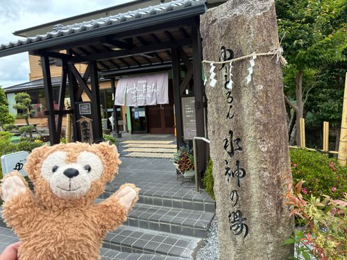 今日はお風呂に入りに来ました