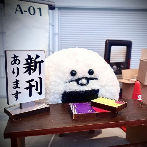 粒感たっぷりの🍙です（╹◡╹）
