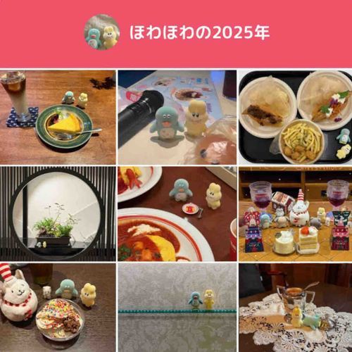 2025 も ありがとう ♩
2026 も よろしくね ⁺₊