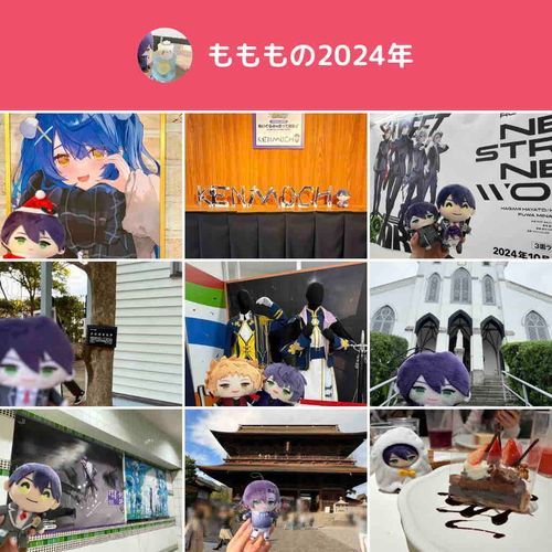今年はたくさんお出かけできましたよ！
来年もいろんなところに行きたいですね