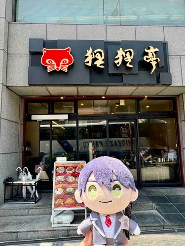 ろふまお1stライブパンフレットに載っていた、お好み焼きのお店です✨おいしかった！