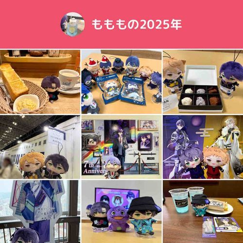 2025年が終わってしまう……！！
今年も充実した1年でした！
来年はもっとフッ軽に、いろいろなところに行きたいですね✨