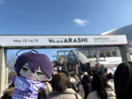 We are ARASHIを観に行った時のぼくです！
ありがとうが溢れる素敵な宝物でした✨
驚くべきことにもう4ヶ月が経っている……