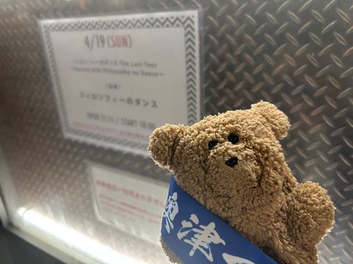 ラストツアー見守ってきたよ
