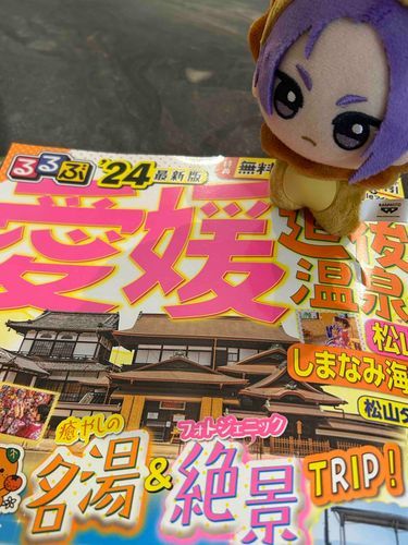 四国　いくぞ