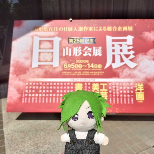 山形美術館！
