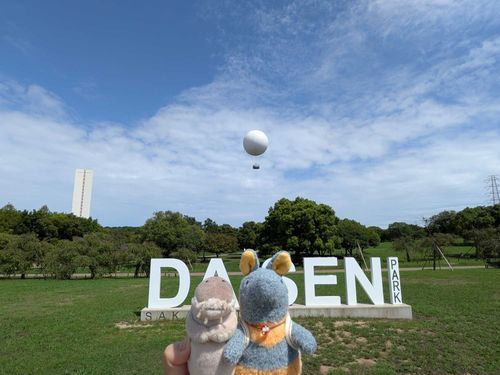 大仙陵古墳に行ってきましたのだ！