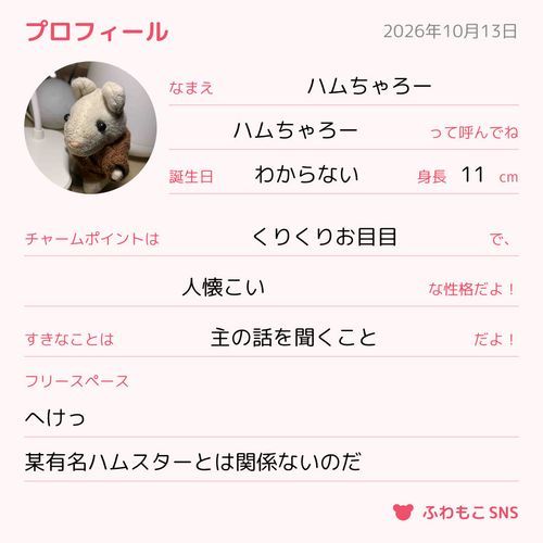 よろしくなのだな
