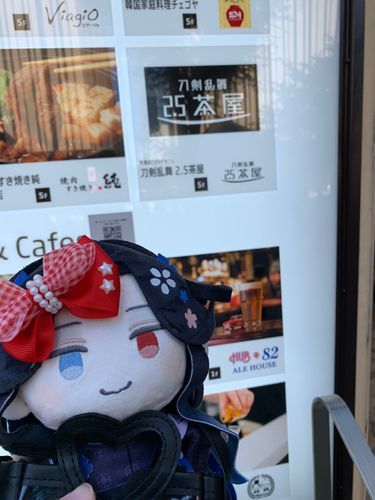とうらぶのお店だね〜〜