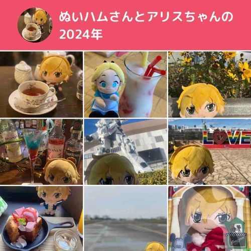 良い一年だったな。