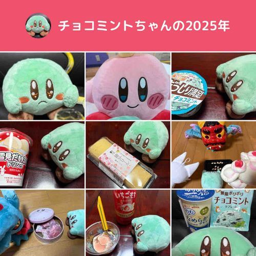 みんな、今年もフォローといいねありがとうポヨ！