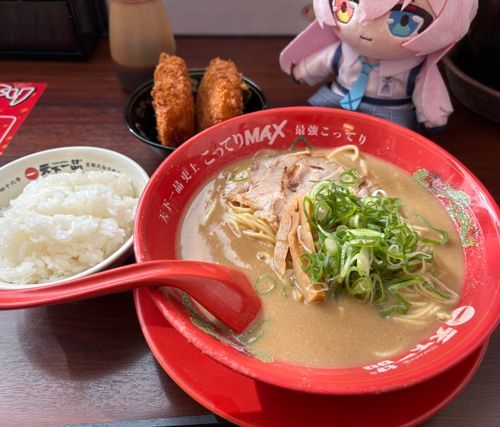 うへへ〜天一だぁ〜♪