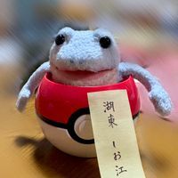 湖東しお江