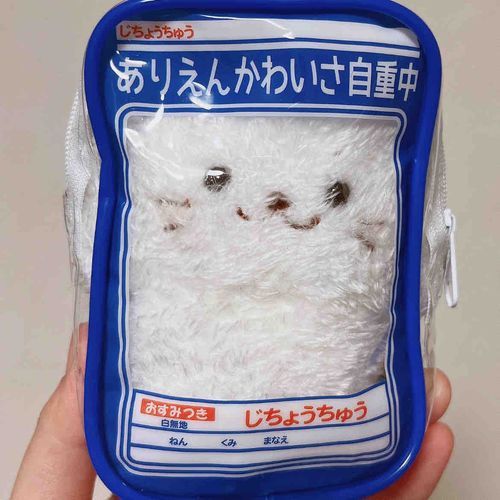 ほ、捕獲……