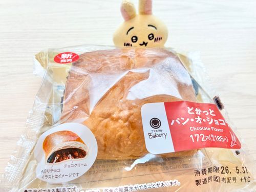 ファミマでどデカいパンを購入‼️✨🐰🍫