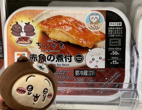 煮付けだ〜！🐰✨🧜‍♂️ラスイチだったから買ったよ〜