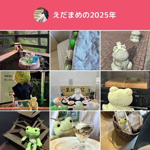 らいねんも　たのしいいちねんに　なりますように〜！