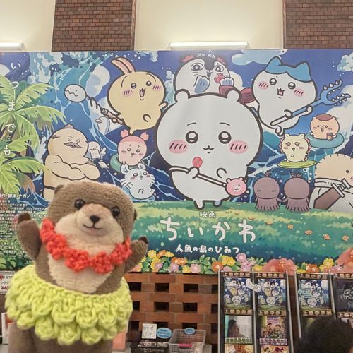 ちいかわちゃん みてきたよ！
いーつまでも たえる ことなく とーもだちで いよおー
ふわもこのみんな ずーっと ともだちで いてね！