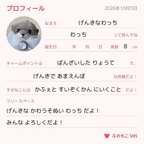 わっちも これ かいた！