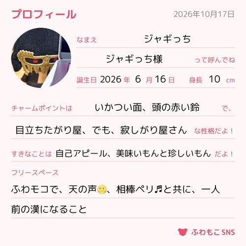 ジャギっち
おい‼️そこのお前🫵オレ様の名はジャギっち様だ‼️