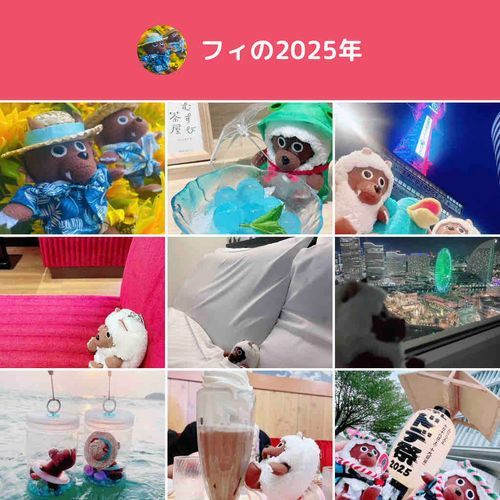 2026年もいろんな場所に行こうね