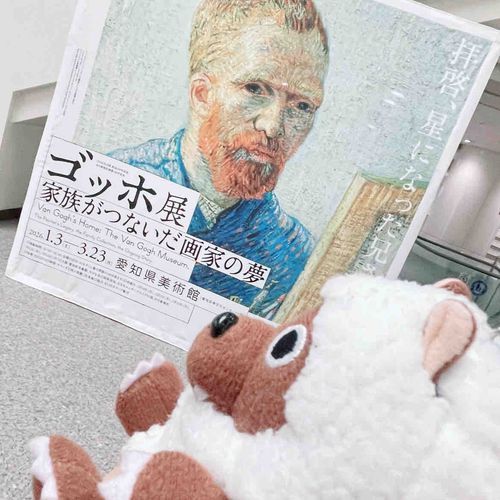 ゴッホすごかったね