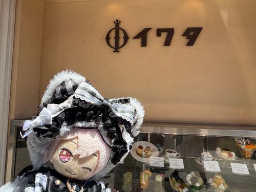 かまくら りょこ の おしゃしん！イワタさん って ゆうめいな おみせって ママが ゆってた！