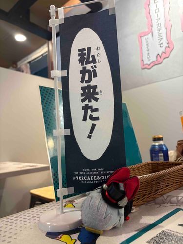 来た。