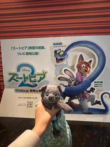 ニンゲントイッショニズートピアミテキタ！オモシロカッタ〜（◉ᴥ◉）
