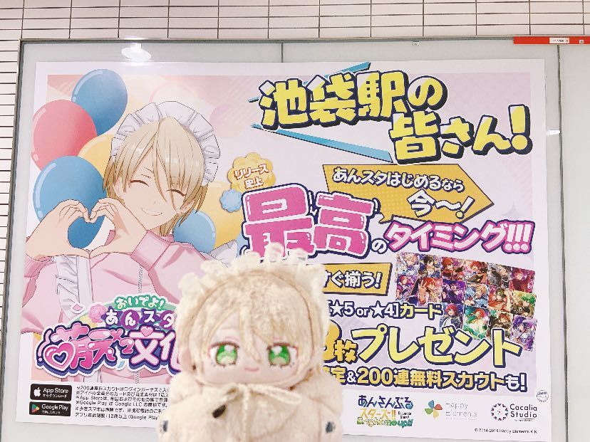 おはよぉ🎶
今日は早起きしてプリティーメイドなおれに会いにいってきたよォ💕︎💕︎
ゆずさん昨日池袋駅を1時間近く徘徊してたのに見つけられなくてしょぼんってしてた(´・ω・`)
帰ってからポスターの場所リサーチして明日はおれといこうねェってお話してたら、朝ちゃんと会えたんだぁ!
名探偵あいらくんだねって褒めてくれたよ<(*¯꒳¯*)>❣️❣️