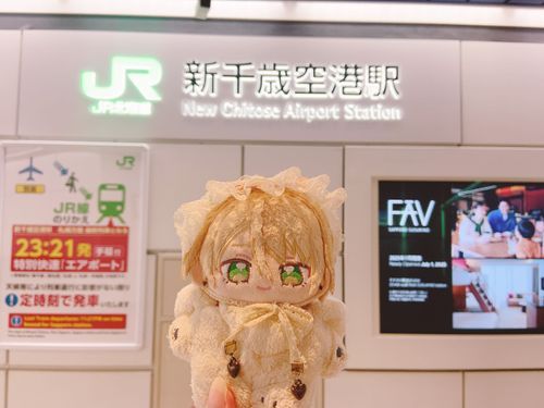 あいらくん初北海道✨️✨️
3日間たくさん美味しいもの食べて楽しもうね♡﻿♡﻿♡﻿♡﻿