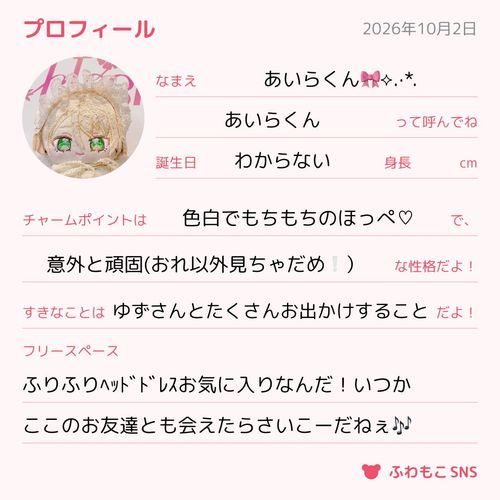 改めてよろしくお願いします(((o(♡´▽`♡)o)))