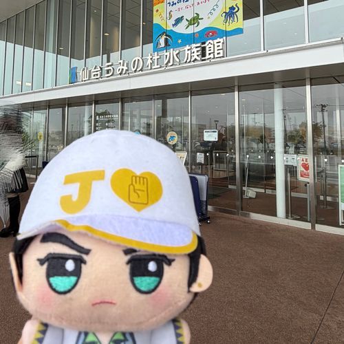 すいぞくかんだぜ