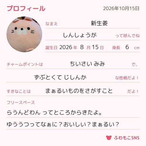 おいしいものも すきだよ