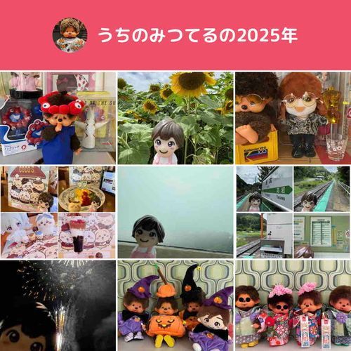 来年もよろしくお願いします😊