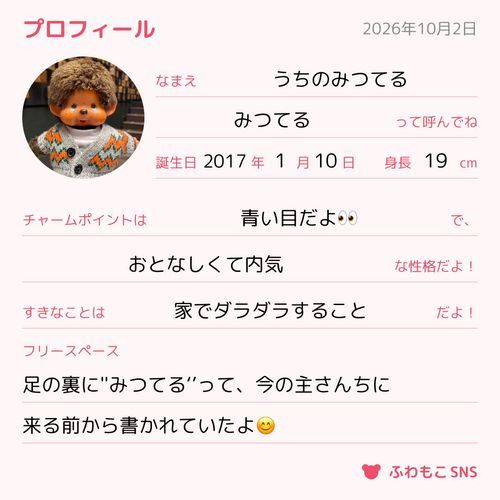 よろしくお願いしま〜す😊