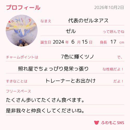 よろしくお願いします😌