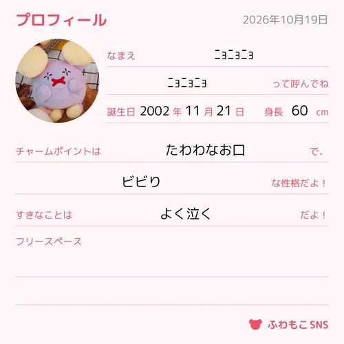 ぼく の ぷろふぃーる だなも ！