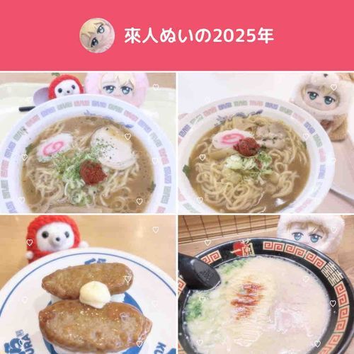 ほぼ麺