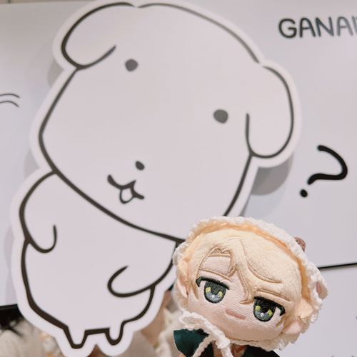 ガナディだ！