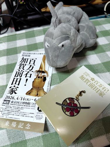 博物館のお土産。