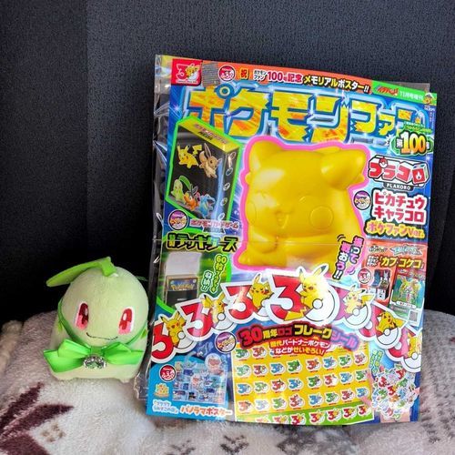 無事買えた〜📗