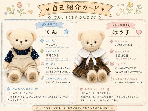 みんな久しぶり❣️
ちゃっぴーさんに自己紹介カード作ってもらったよ！
