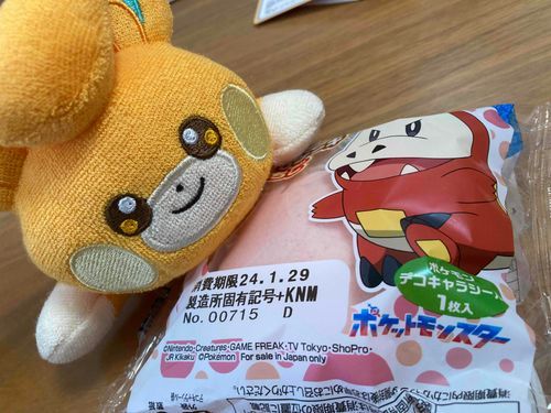 ぱもに ちょーだーい