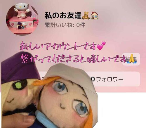 【おしらせ】
機種変に伴いアカウントを作り直しました…！良ければまた繋がらせてください"(∩>ω<∩)"