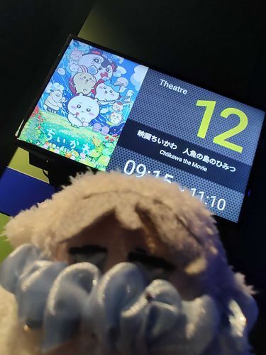 ちいかわ！