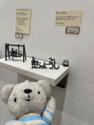 いちばん気に入った作品(ちょうし乗ってないよ🐻❄️)